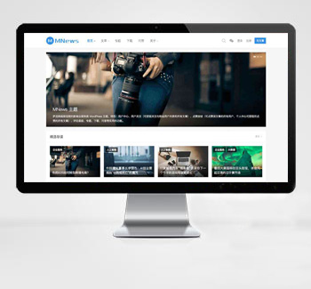 WordPress新闻自媒体主题MNews v2.4去限制开心版
