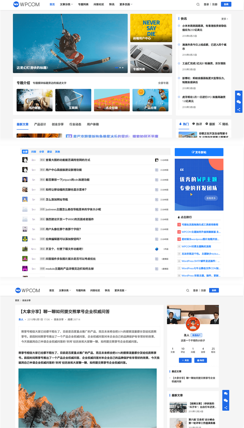 WordPress新闻资讯主题Justnewsv6.0.1开心版详情图1