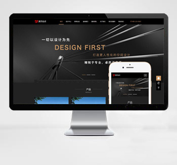 黑色响应式家装设计企业织梦网站模板